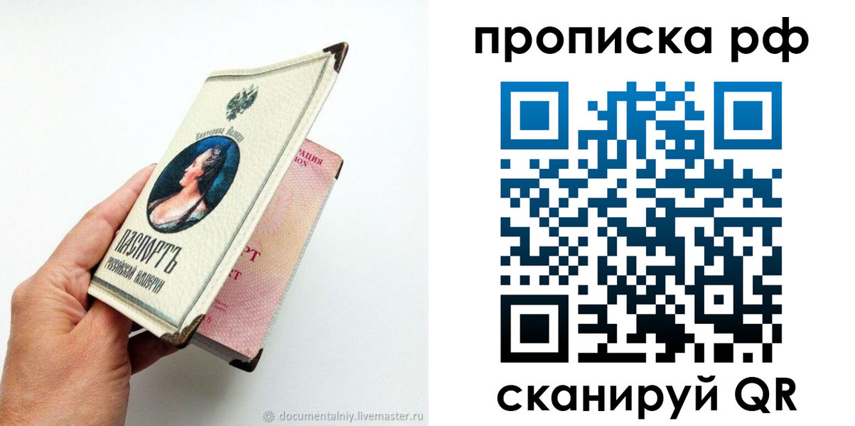 пропишу в квартире в Фокино
