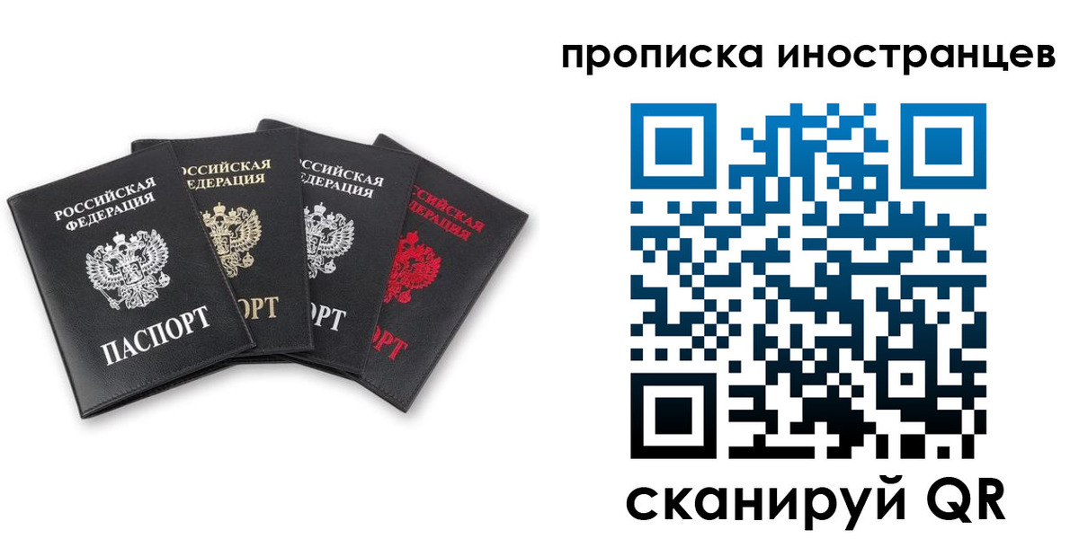где прописаться в Фокино