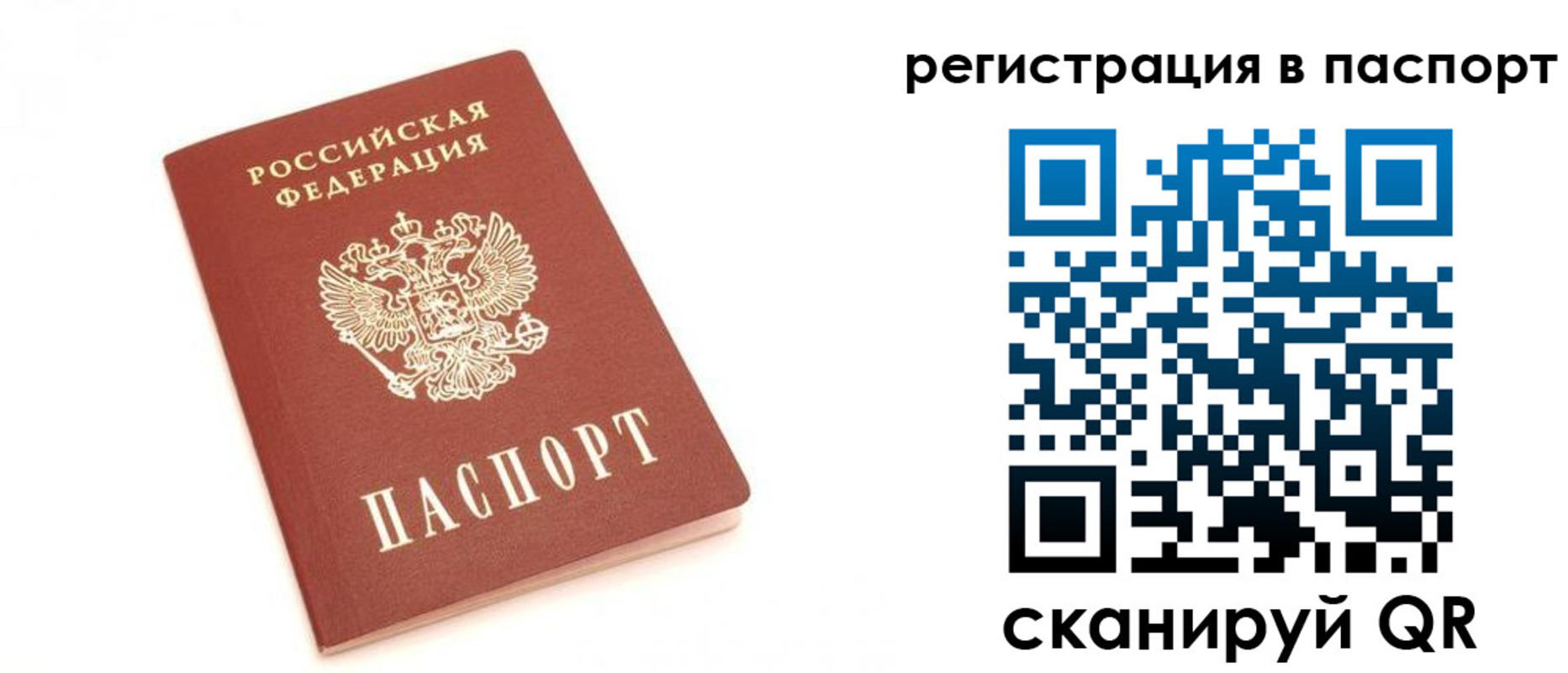 временная регистрация поиск в Фокино