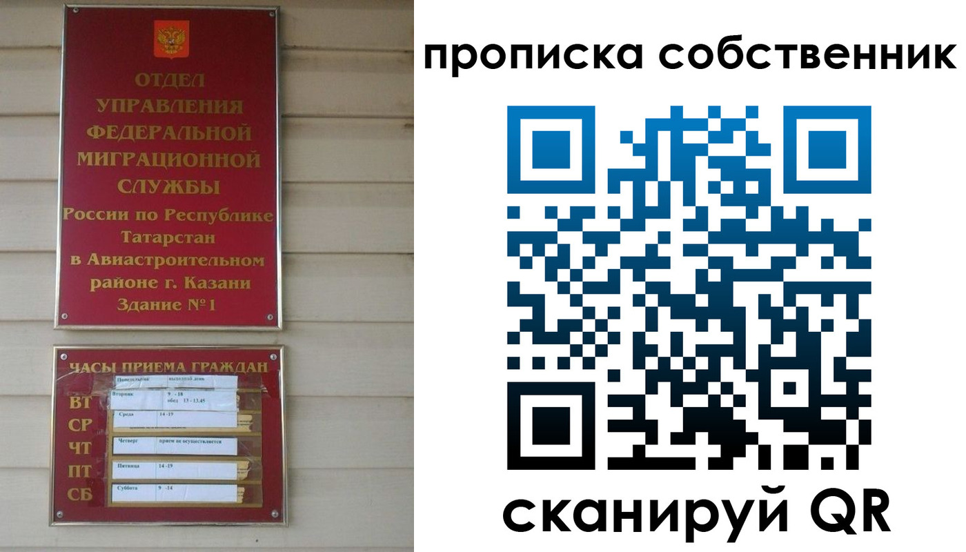прописка ребенка в Фокино