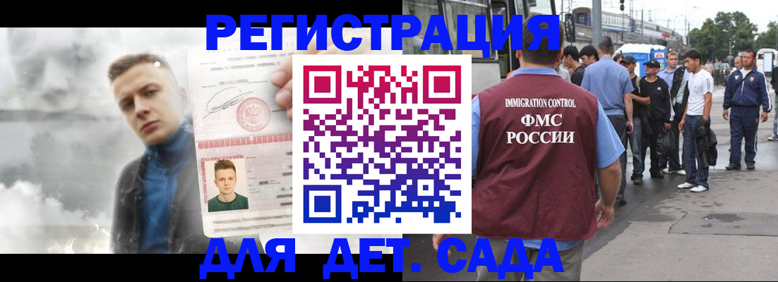 временная регистрация адрес в Фокино