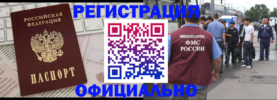 прописка гарантия в Фокино